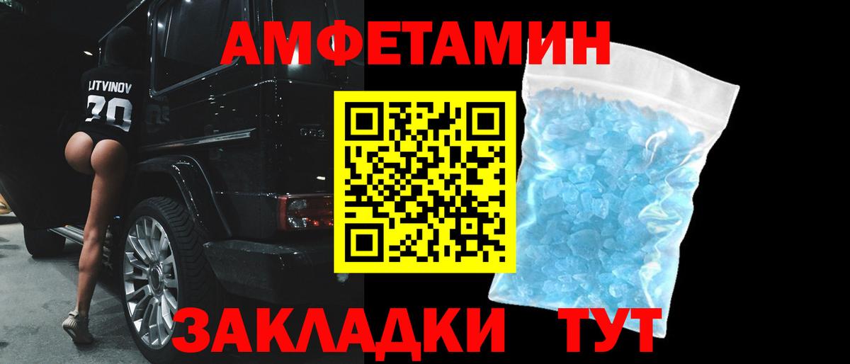 Усть-Илимск  Amphetamine 97%  Вход с VPN 