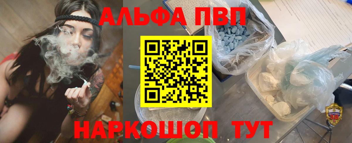 А ПВП Crystall  A PVP СК  APVP VHQ  Вход с VPN  APVP  Усть-Илимск 