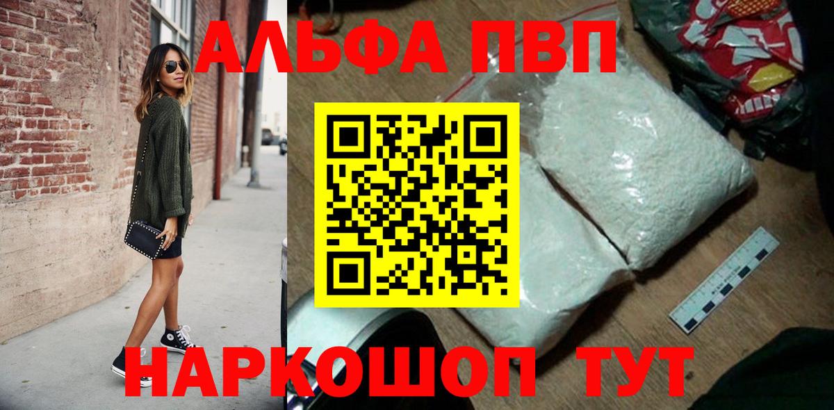 Alpha PVP крисы CK Усть-Илимск