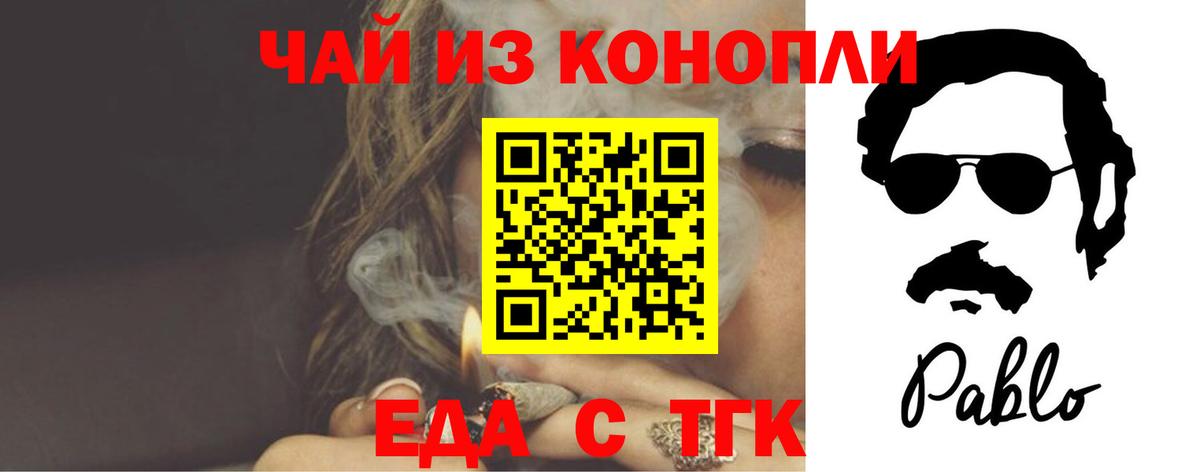 Усть-Илимск  Canna-Cookies марихуана  Вход с VPN 