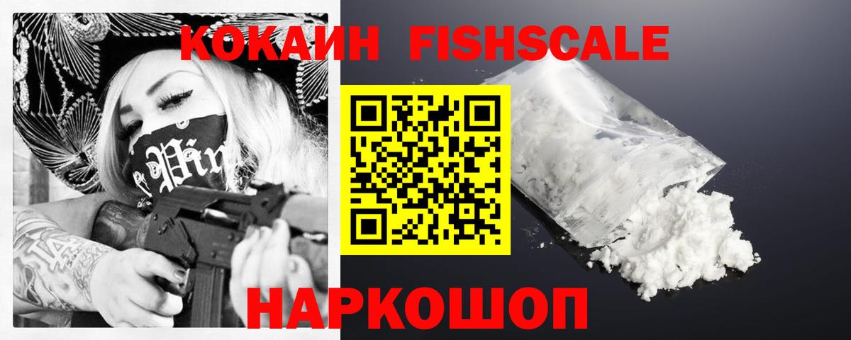 COCAIN 99% Усть-Илимск
