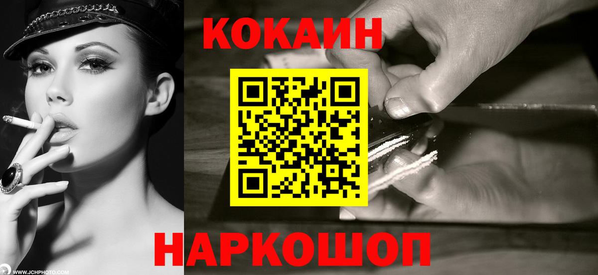 Кокаин 98%  Вход с VPN  Cocaine Fish Scale  Cocaine  Усть-Илимск 