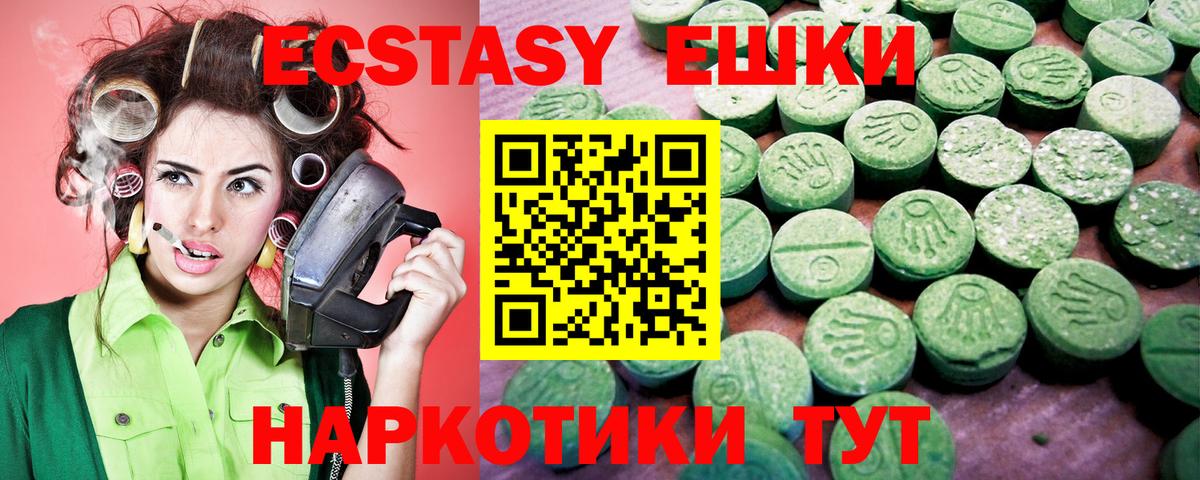 Ecstasy ешки  Вход с VPN  ЭКСТАЗИ  Усть-Илимск  Экстази DUBAI 