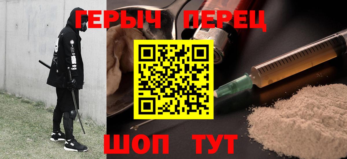 Усть-Илимск  ГЕРОИН Heroin  Вход с VPN 