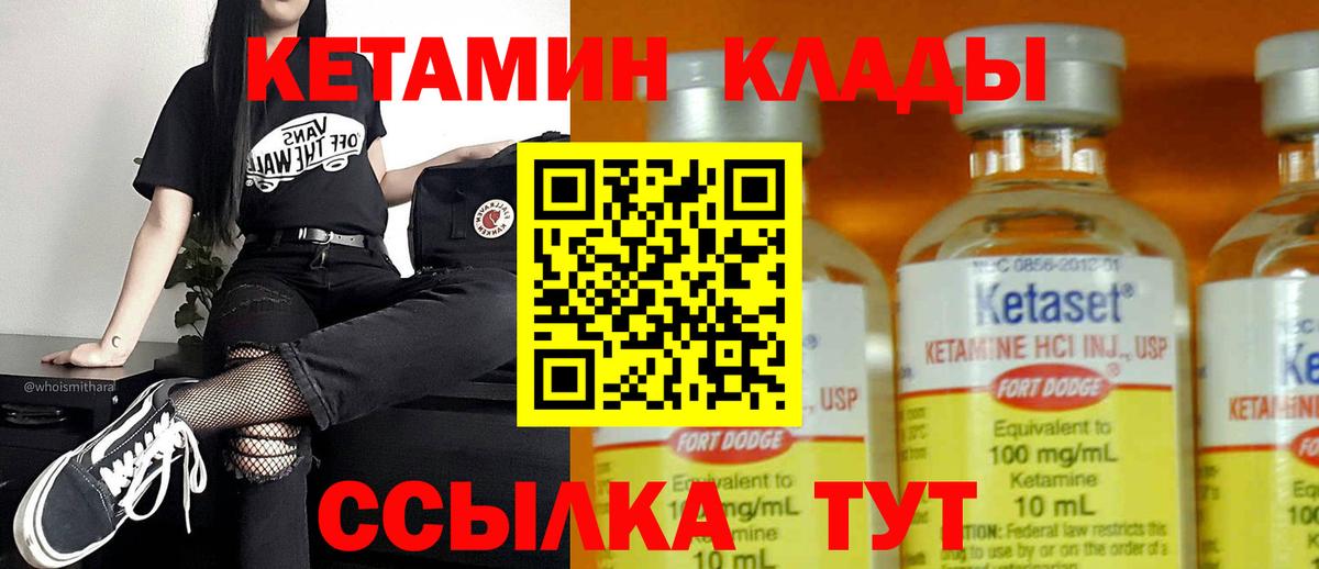 Усть-Илимск  КЕТАМИН ketamine  Вход с VPN 