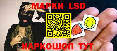 марки lsd Пушкино