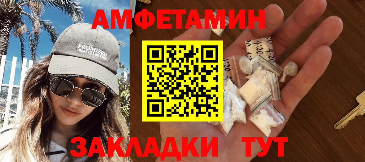 Усть-Илимск  Метамфетамин кристалл  Вход с VPN 