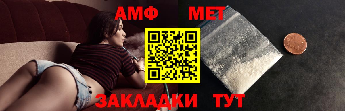 Первитин мет Усть-Илимск