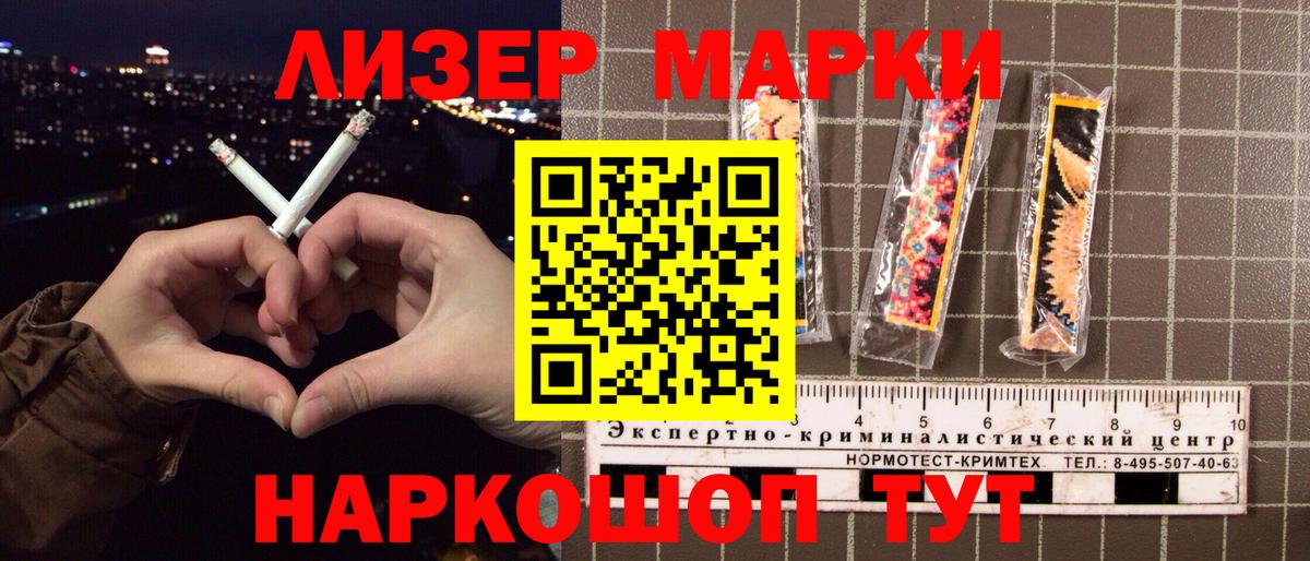 Марки 25I-NBOMe 1,8мг  Вход с VPN  Усть-Илимск 