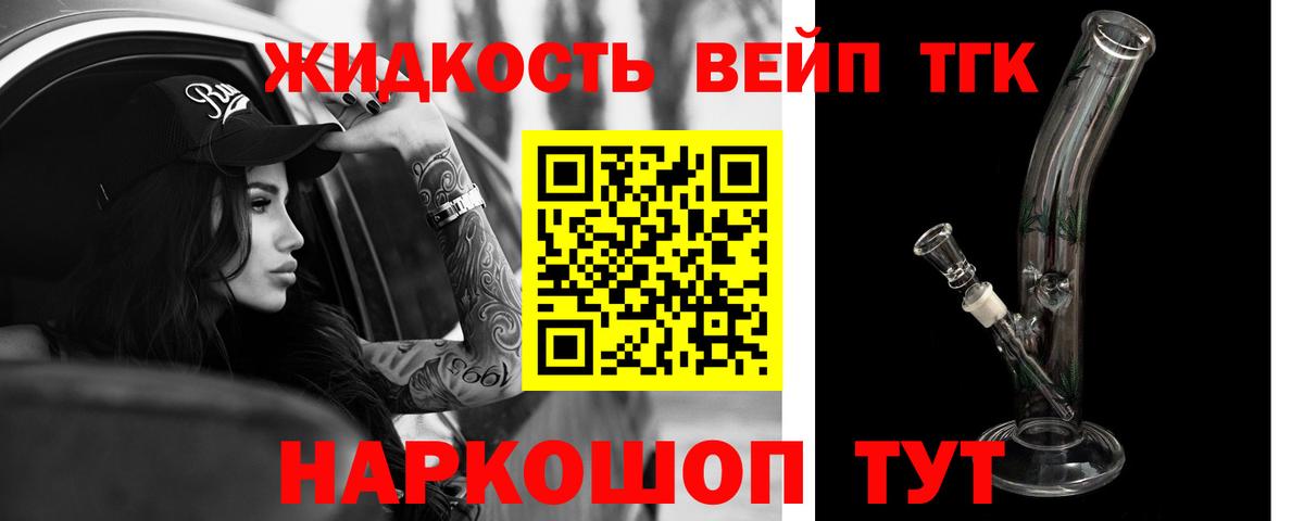 ТГК Wax Усть-Илимск